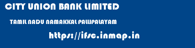 CITY UNION BANK LIMITED  TAMIL NADU NAMAKKAL PALLIPALAYAM   ifsc code